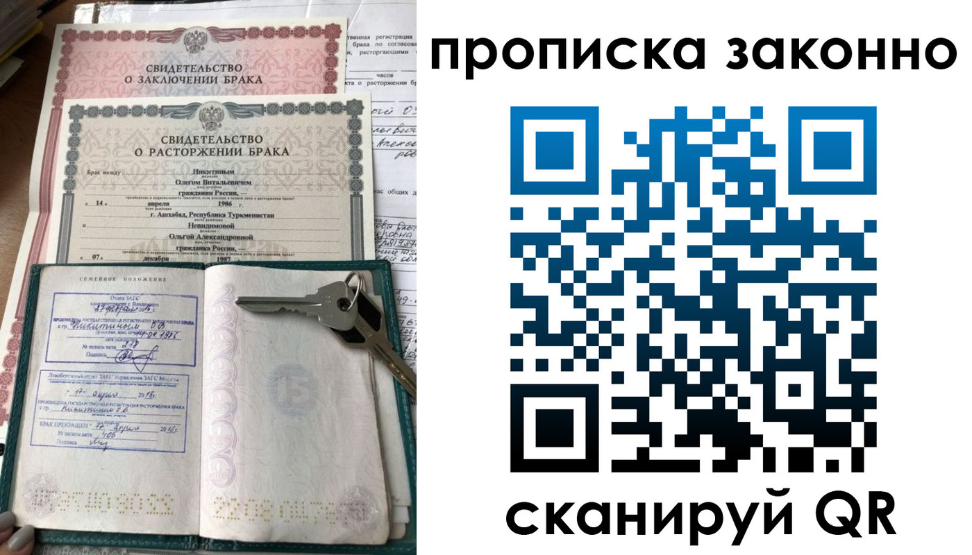 временная регистрация адрес в Александровске-Сахалинском
