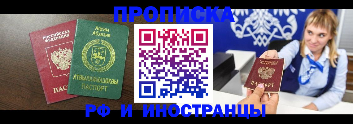 временная регистрация гарантия в Александровске-Сахалинском