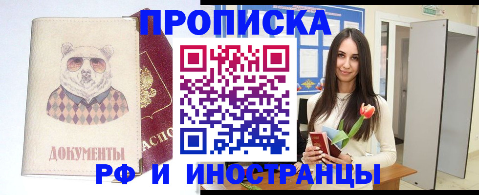 прописка для кредита в Александровске-Сахалинском