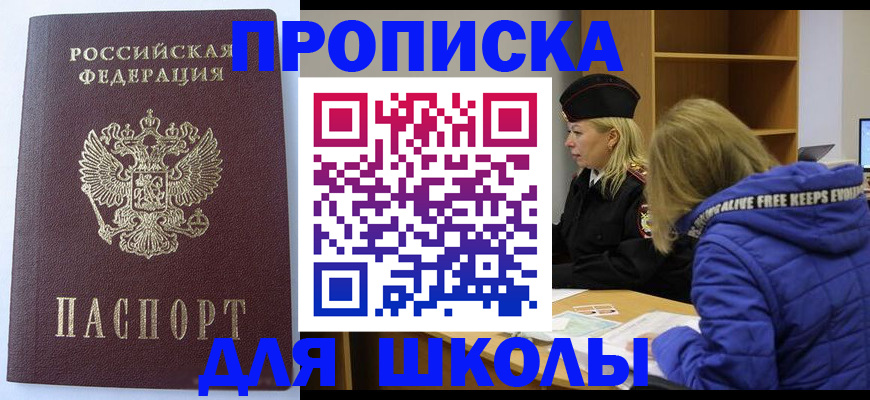 найти адрес прописки в Александровске-Сахалинском