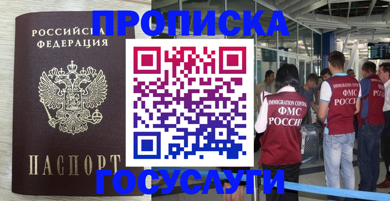 миграционный учет в Александровске-Сахалинском