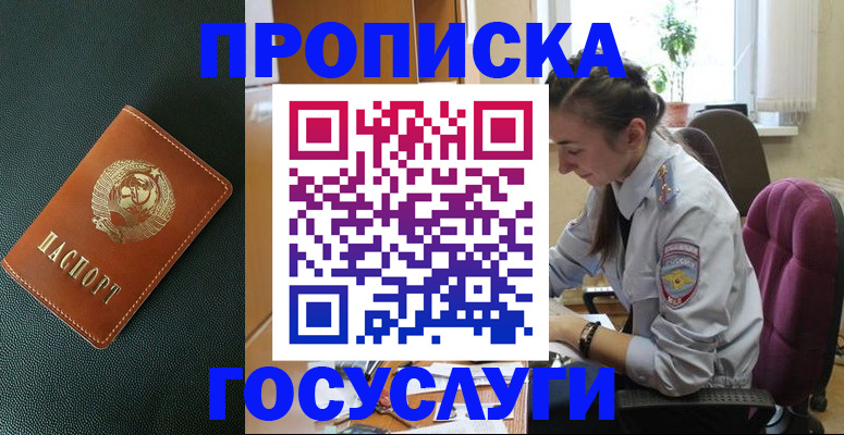 временная регистрация для школы в Александровске-Сахалинском
