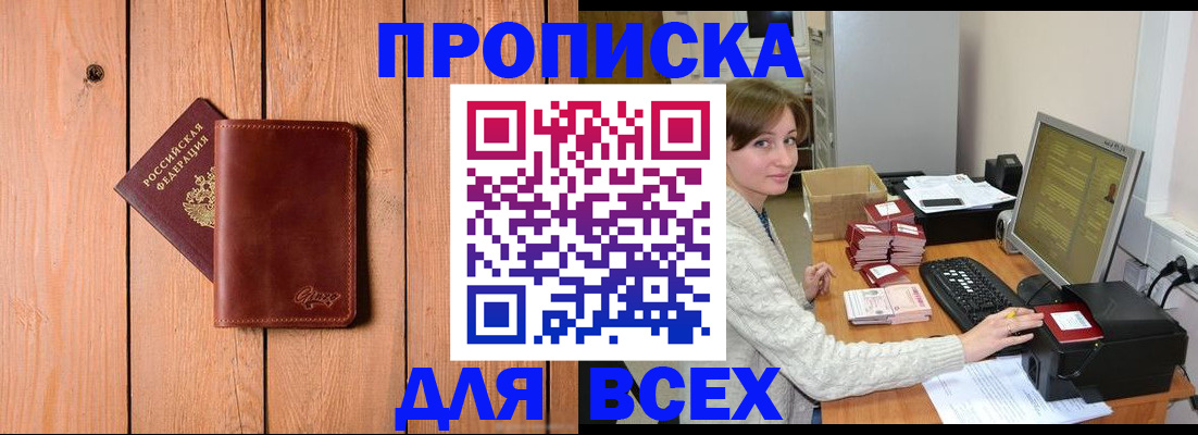 пропишу в квартире в Александровске-Сахалинском