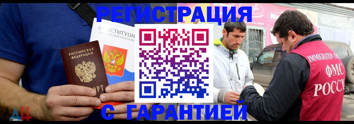 прописка в квартире в Александровске-Сахалинском